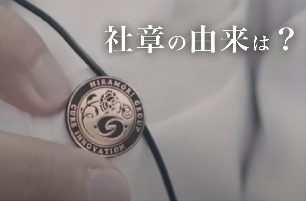 株式会社CURE INNOVATION 平森 勇喜さま